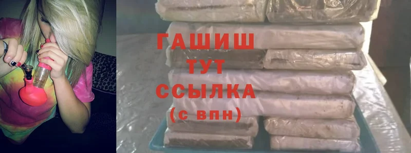 ГАШИШ hashish  МЕГА tor  Сатка 