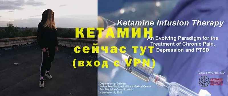 Кетамин ketamine  Сатка 