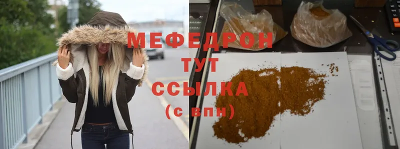 наркота  Сатка  МЯУ-МЯУ mephedrone 